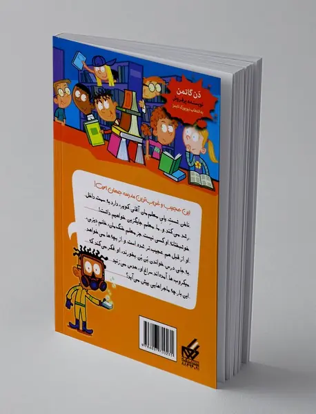 جنگ میکروبی