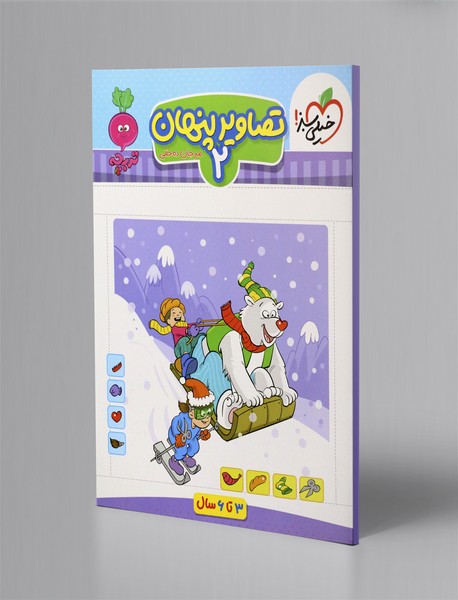 تصاویر پنهان 2