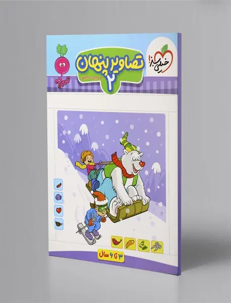 تصاویر پنهان 2