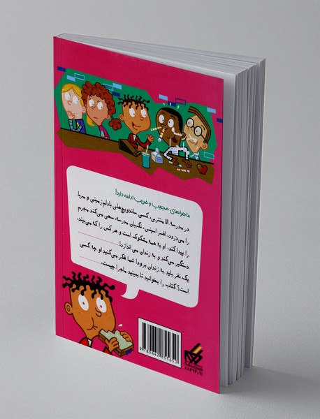 دست‌ها بالا