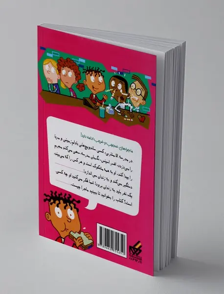 دست‌ها بالا