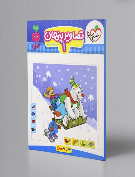 تصاویر پنهان 1