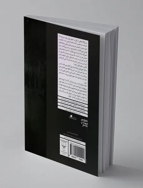 جاذبه‌ی میان ما