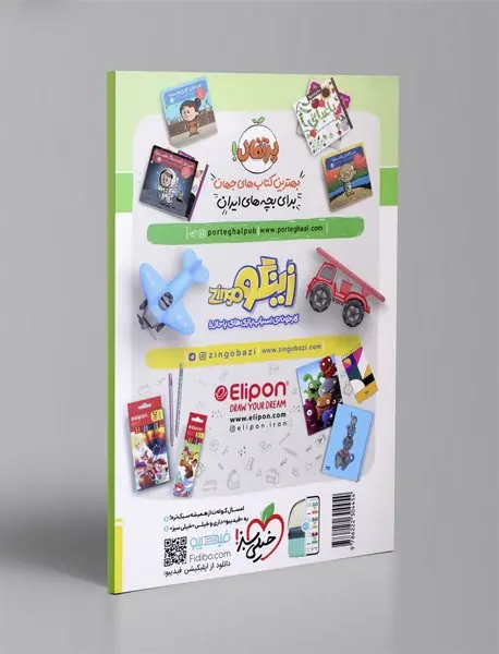 هوش کودکان 1