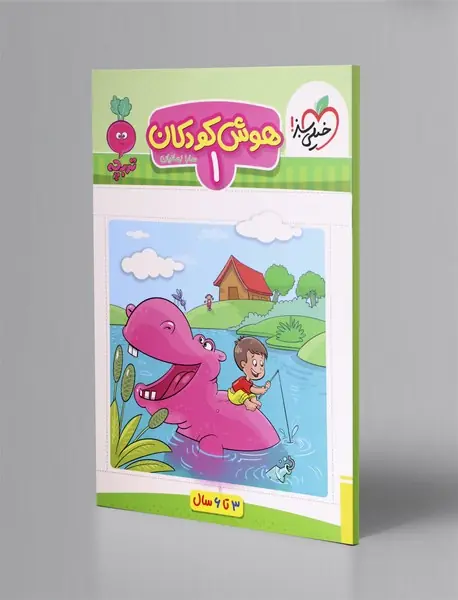 هوش کودکان 1