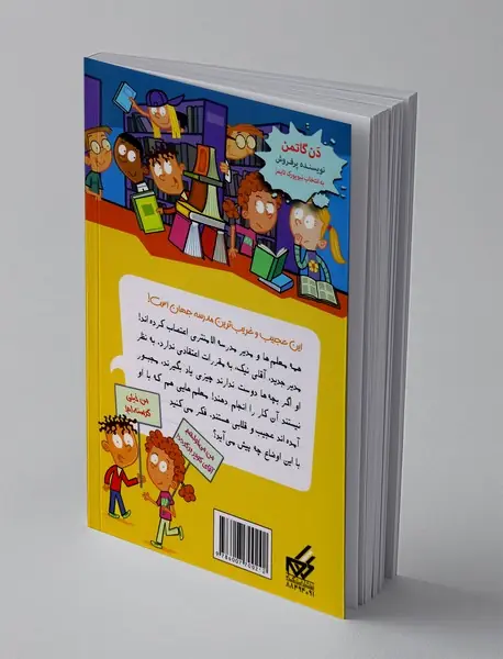 مدرسه بی مدرسه