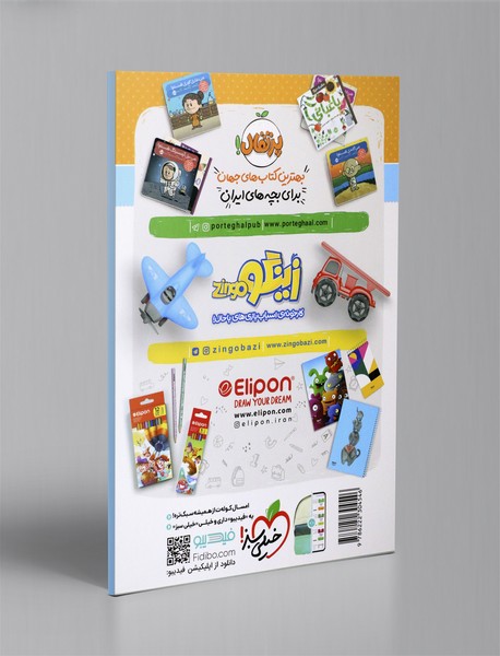 الگویابی کودکان 1