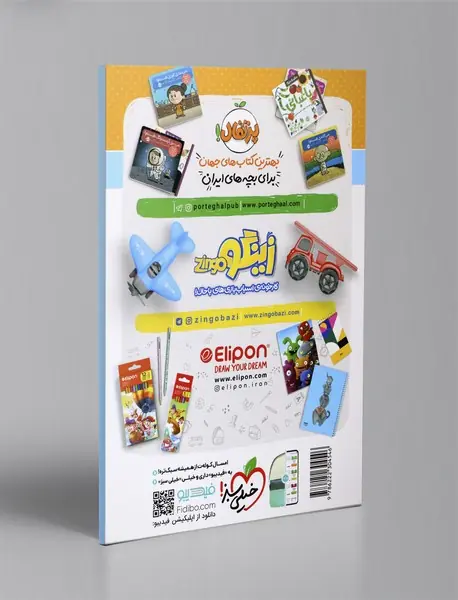 الگویابی کودکان 1