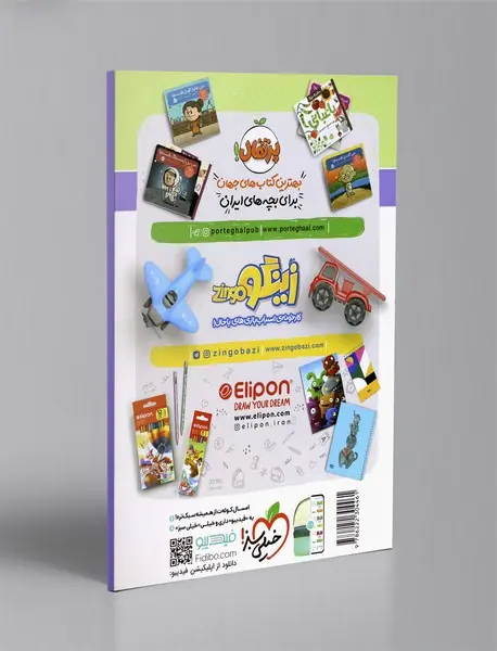 هوش کودکان 2