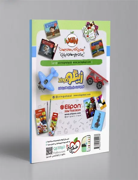 هوش کودکان 3