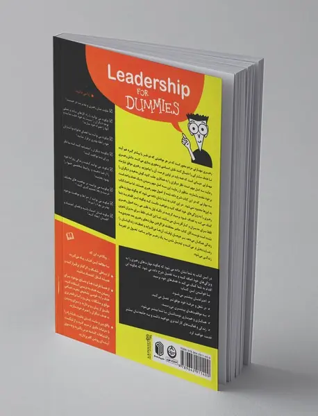 رهبری به زبان خودمانی