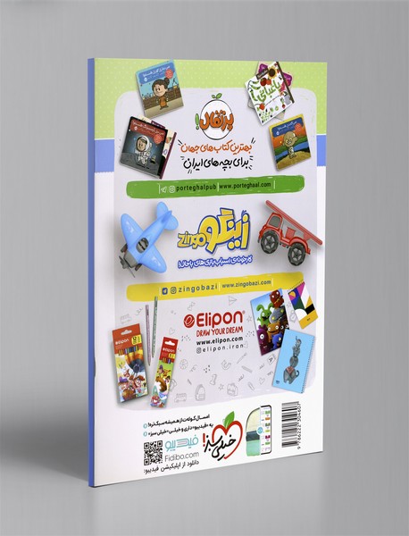 هوش کودکان 4