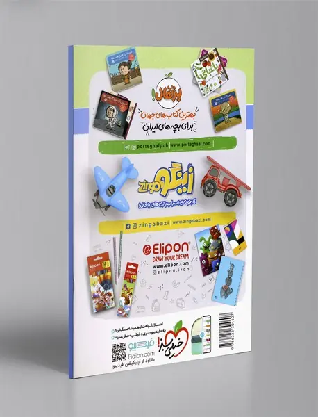 هوش کودکان 4