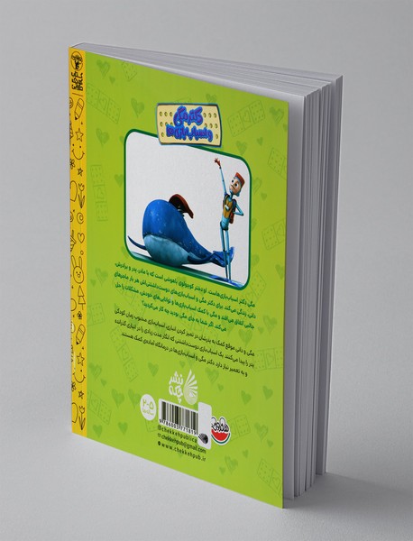 اسباب‌بازی دوست‌داشتنی پدرم