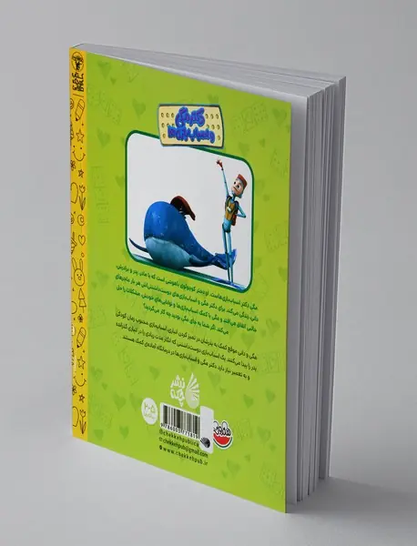 اسباب‌بازی دوست‌داشتنی پدرم