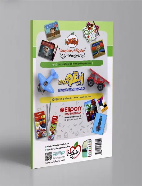 کتاب کار جامع پیش دبستانی 1