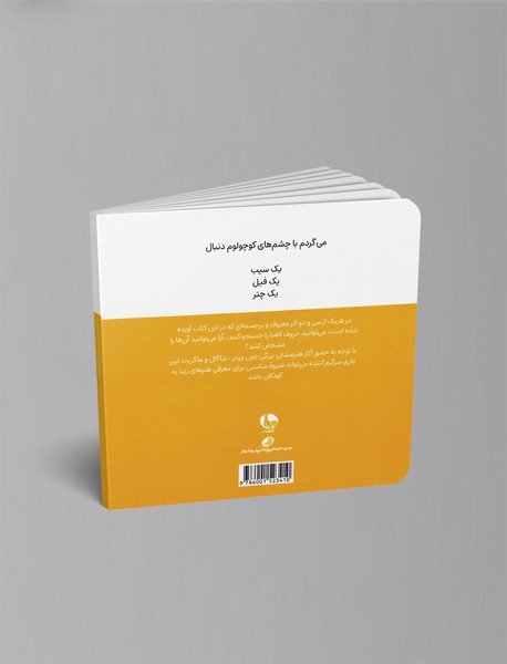 الفبا در هنر