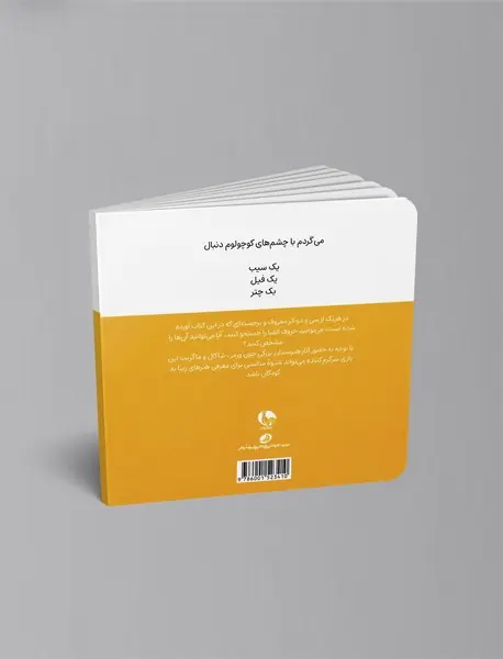 الفبا در هنر