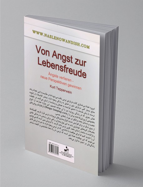 از ترس تا شوق زندگی