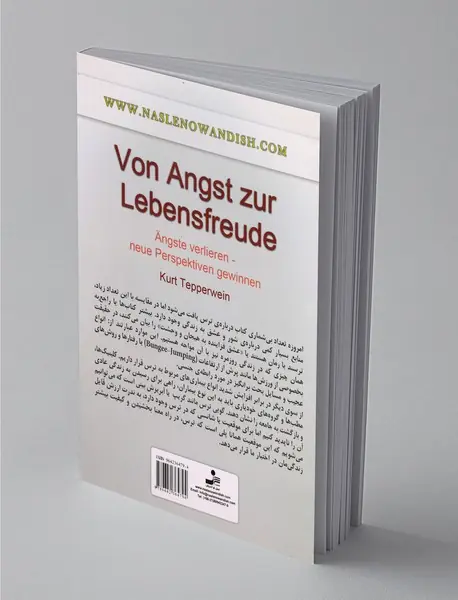 از ترس تا شوق زندگی