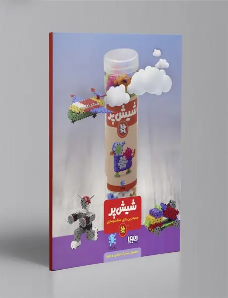 مجله هوپا شماره 12