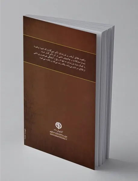 گزیده‌ای از بازسازی زندگی پس از طلاق