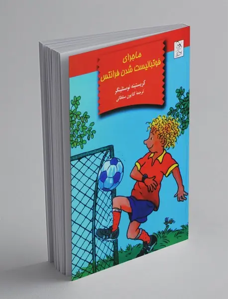 ماجرای فوتبالیست شدن فرانتس