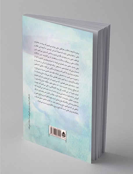 هنر رهاسازی