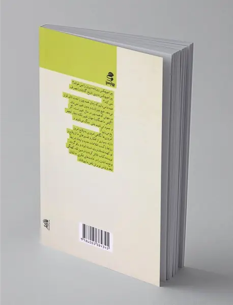 حرف‌هایی برای امروزی‌ها