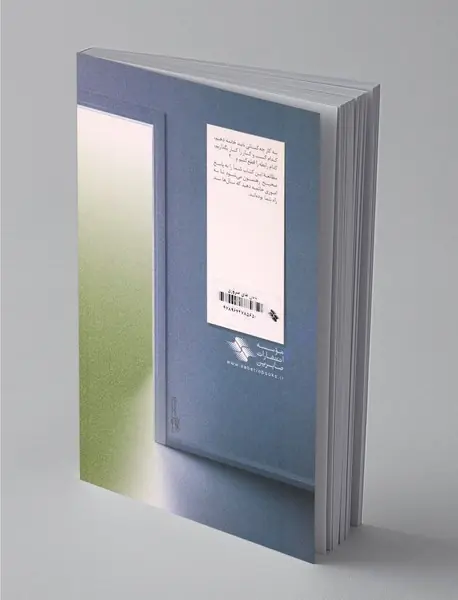 پایان‌های ضروری