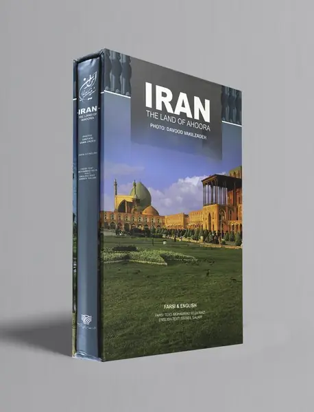 ایران سرزمین اهورایی