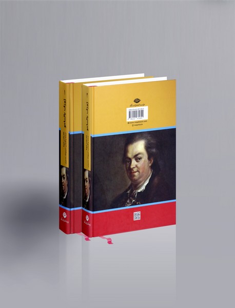 ژوزف بالسامو