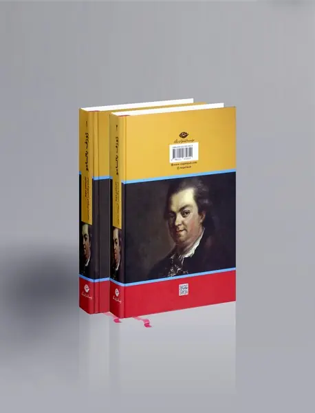 ژوزف بالسامو