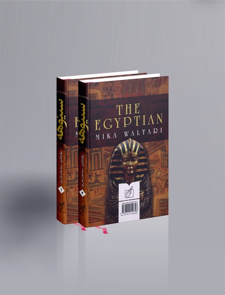 سینوهه پزشک مخصوص فرعون