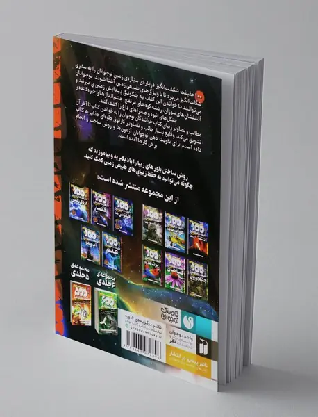 100 حقیقت شگفت انگیز درباره ی کره ی زمین