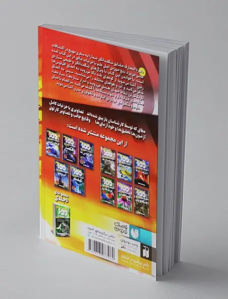 500 حقیقت شگت انگیز درباره ی کره ی زمین، فضا، اقیانوس ها، آب و هوا، علم