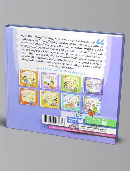 رفتارها و احساسات من