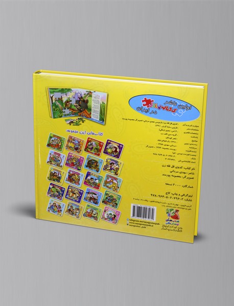 کدوی قل قله زن