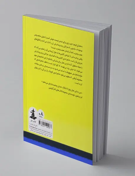 هتل اینجا چیزی برای دیدن نیست