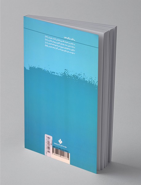 اصول اخلاق کاری را بکن که درست است