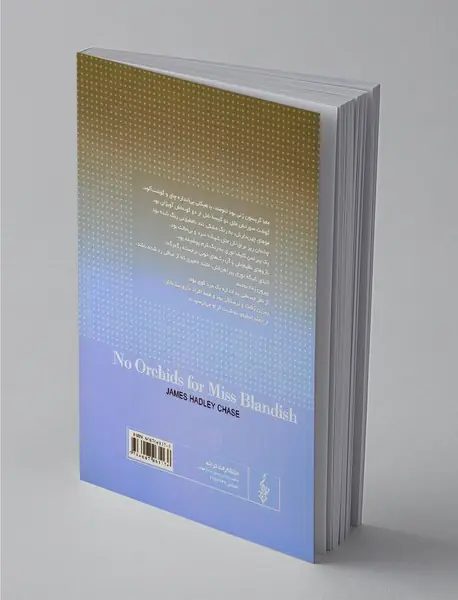 کسی برای دوشیزه بلندیش دسته گل ارکیده نفرستاد