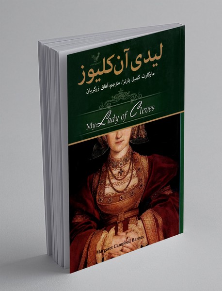 لیدی آن کلیوز