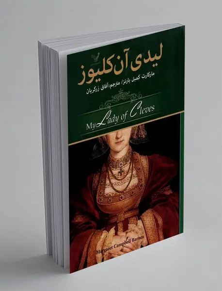 لیدی آن کلیوز