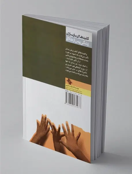 ورود به خانواده جدید