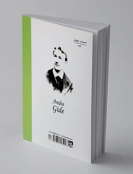 مائده‌های زمینی