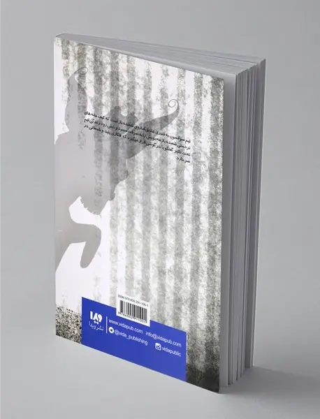 دایره وحشت 29