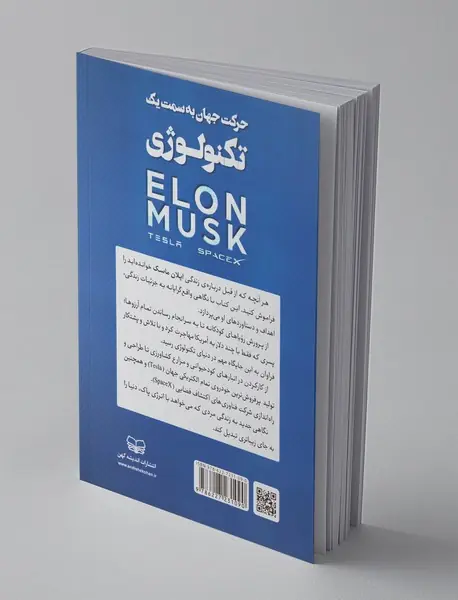 حرکت جهان به سمت یک تکنولوژی