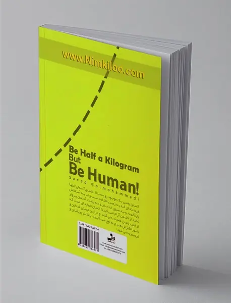 نیم کیلو باش ولی انسان باش!