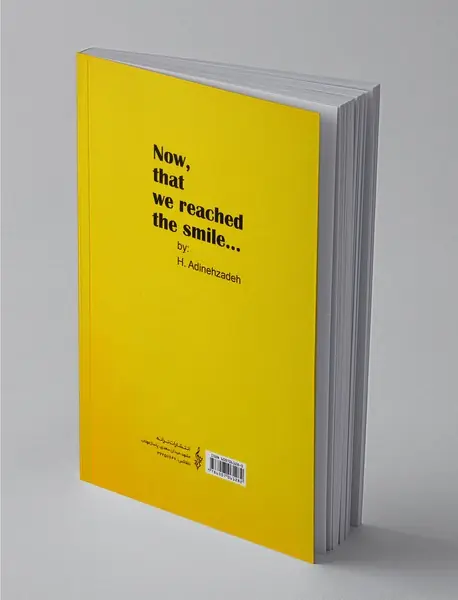 حالا که به لبخند رسیدیم...