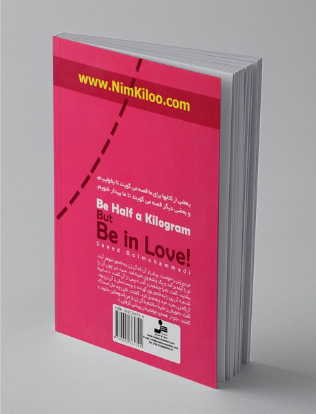 نیم کیلو باش ولی عاشق باش!